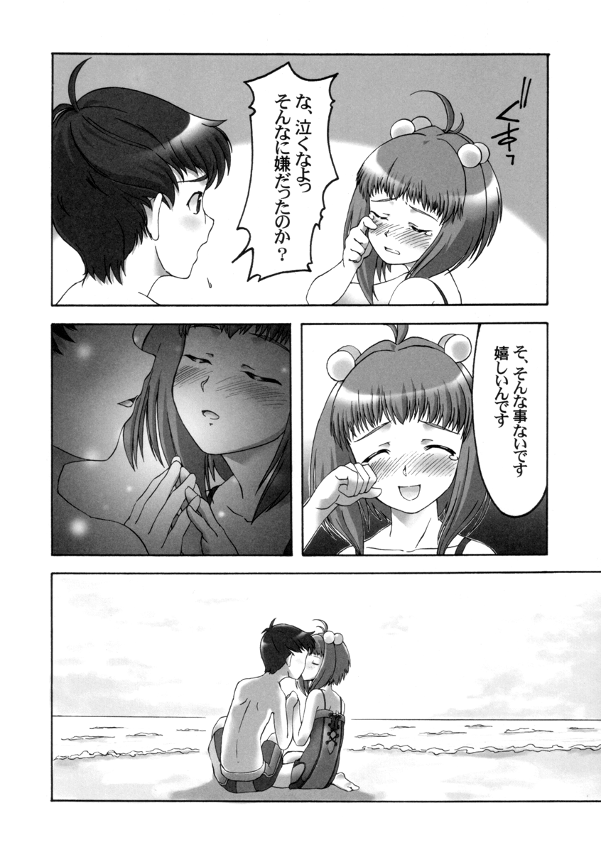 (C66) [みやんち (宮越良月)] SUPERIA (ゼノサーガ)
