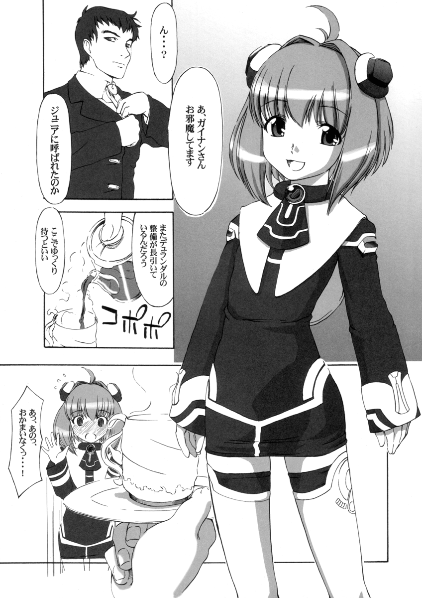 (C66) [みやんち (宮越良月)] SUPERIA (ゼノサーガ)