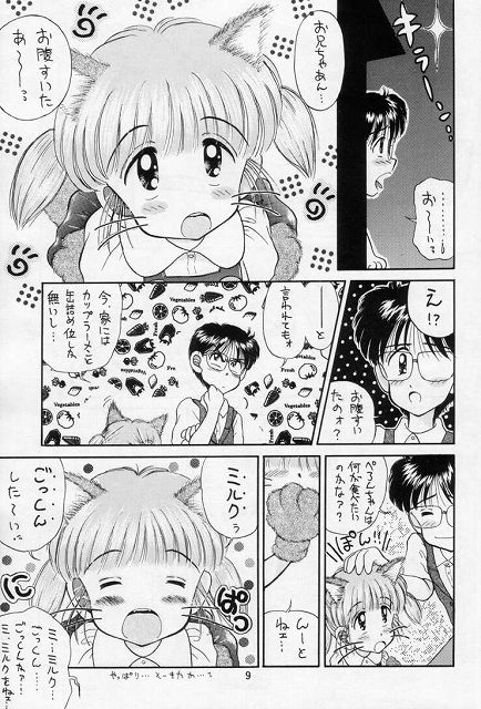 [いまか屋 (いまかひでき)] 無毛は不毛