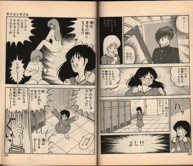 100%坂口いく短編集 100%坂口いく短編集