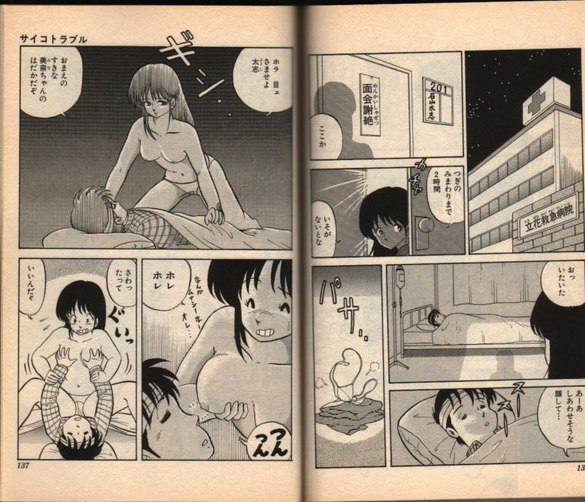 100%坂口いく短編集 100%坂口いく短編集