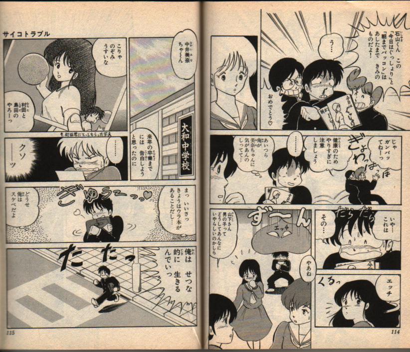 100%坂口いく短編集 100%坂口いく短編集