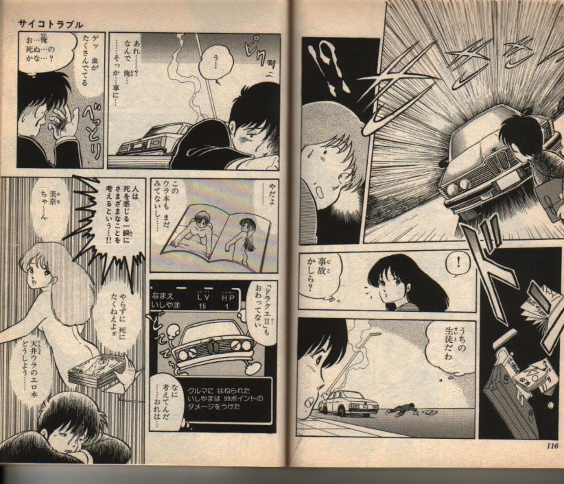 100%坂口いく短編集 100%坂口いく短編集