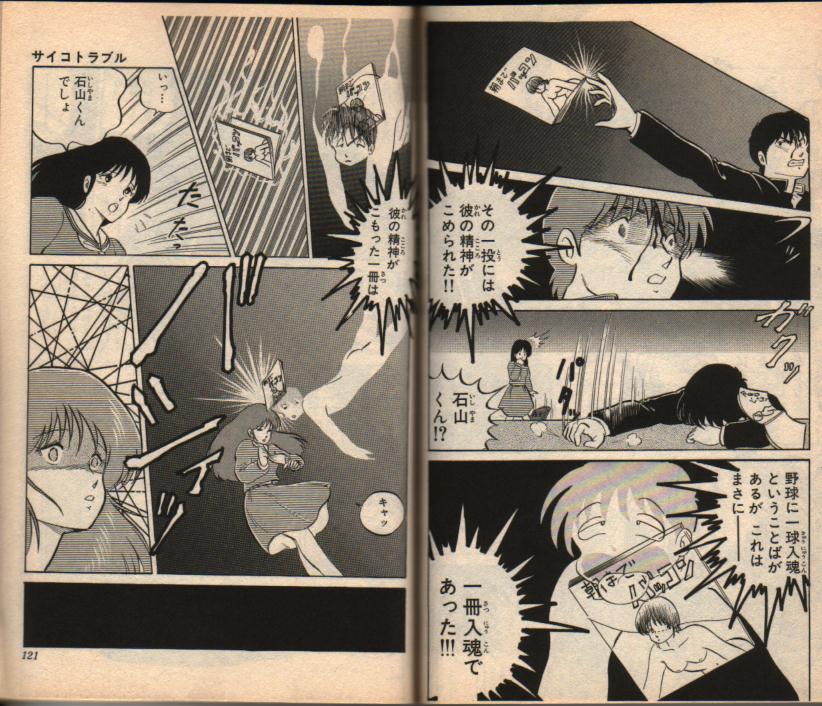 100%坂口いく短編集 100%坂口いく短編集