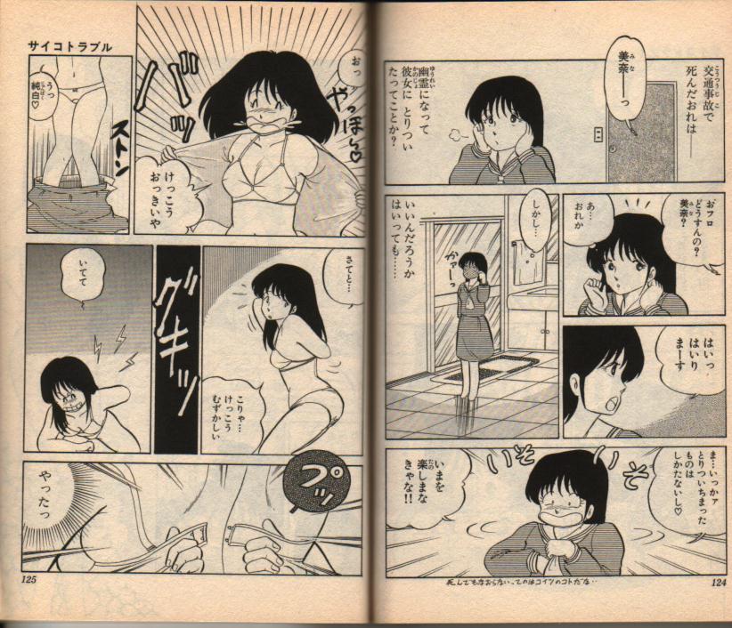 100%坂口いく短編集 100%坂口いく短編集