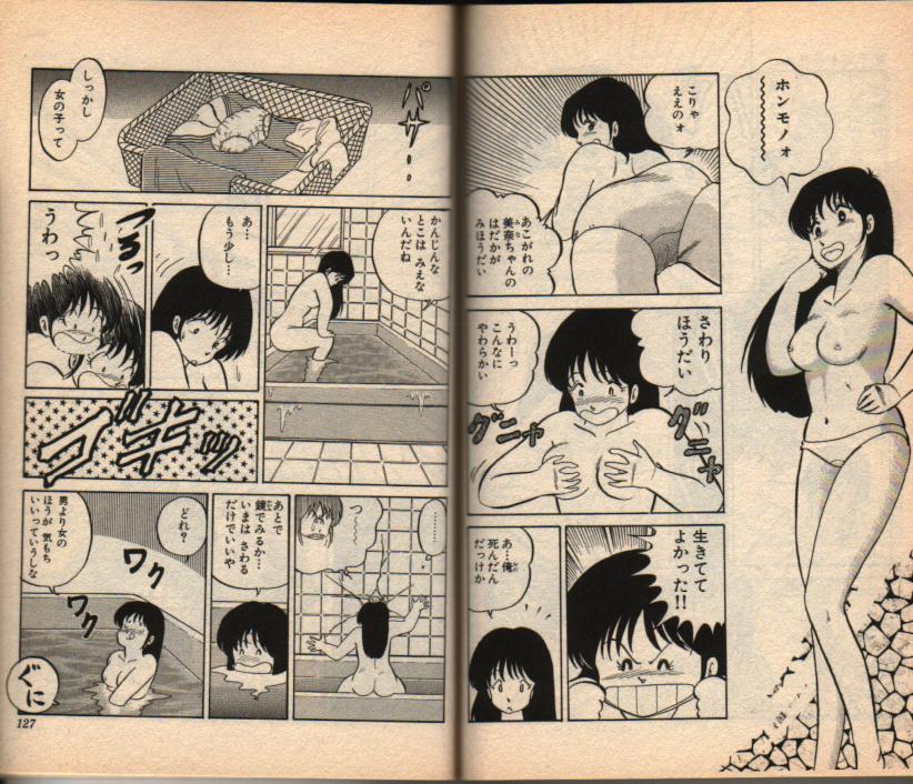 100%坂口いく短編集 100%坂口いく短編集