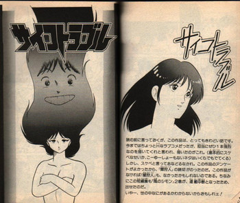 100%坂口いく短編集 100%坂口いく短編集