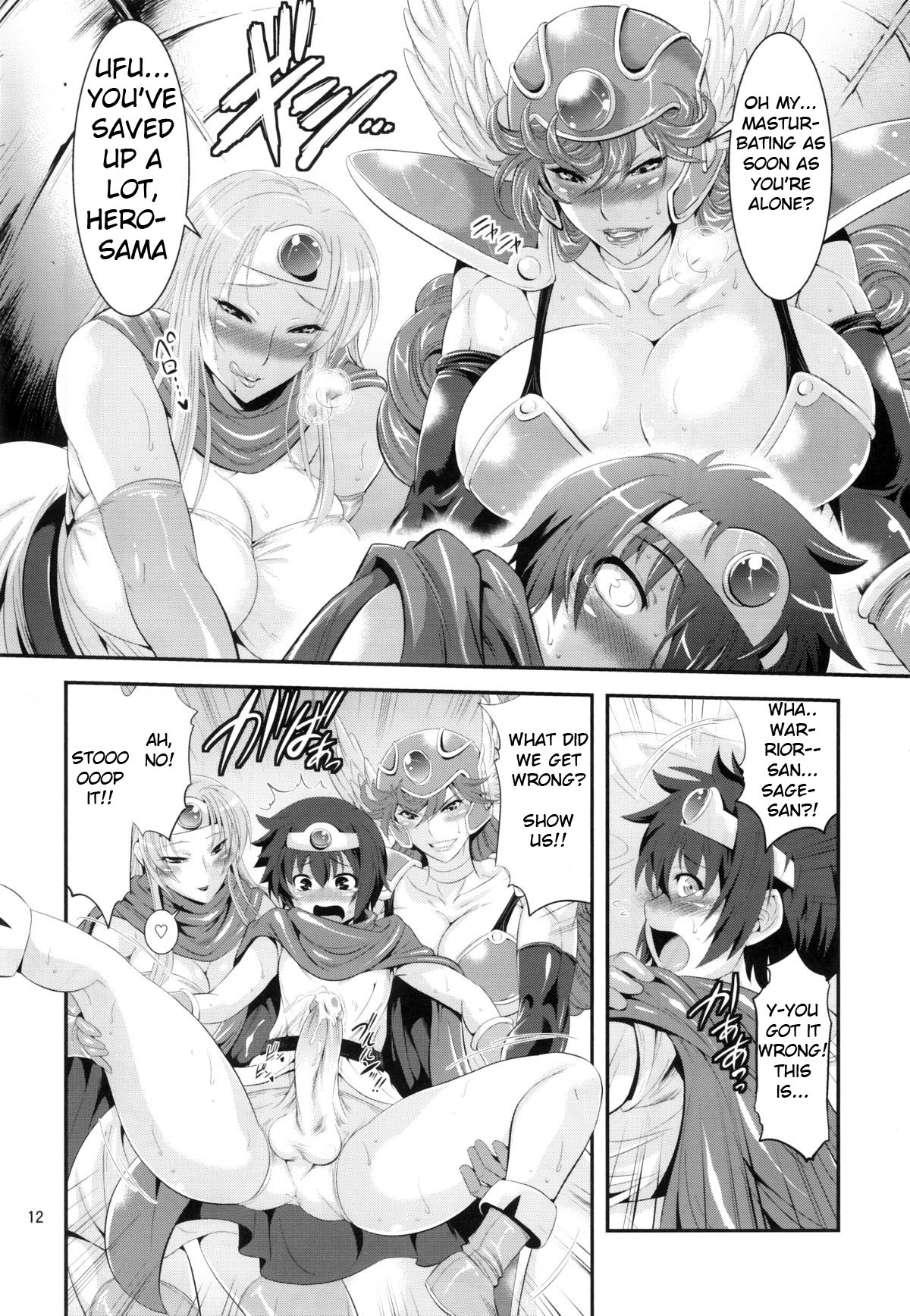 (C77) [武蔵堂 (ムサシノセカイ)] フタクエ (ドラゴンクエストIII) [英訳]