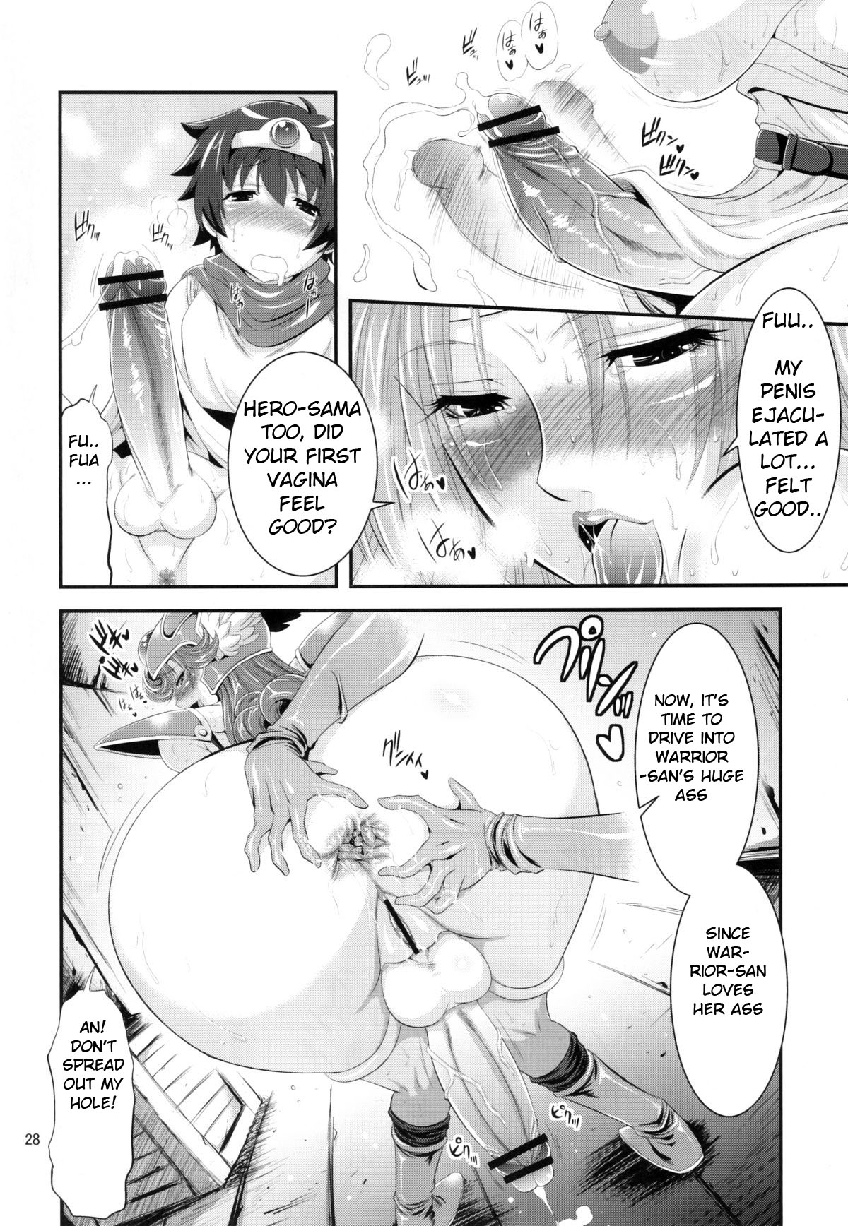 (C77) [武蔵堂 (ムサシノセカイ)] フタクエ (ドラゴンクエストIII) [英訳]