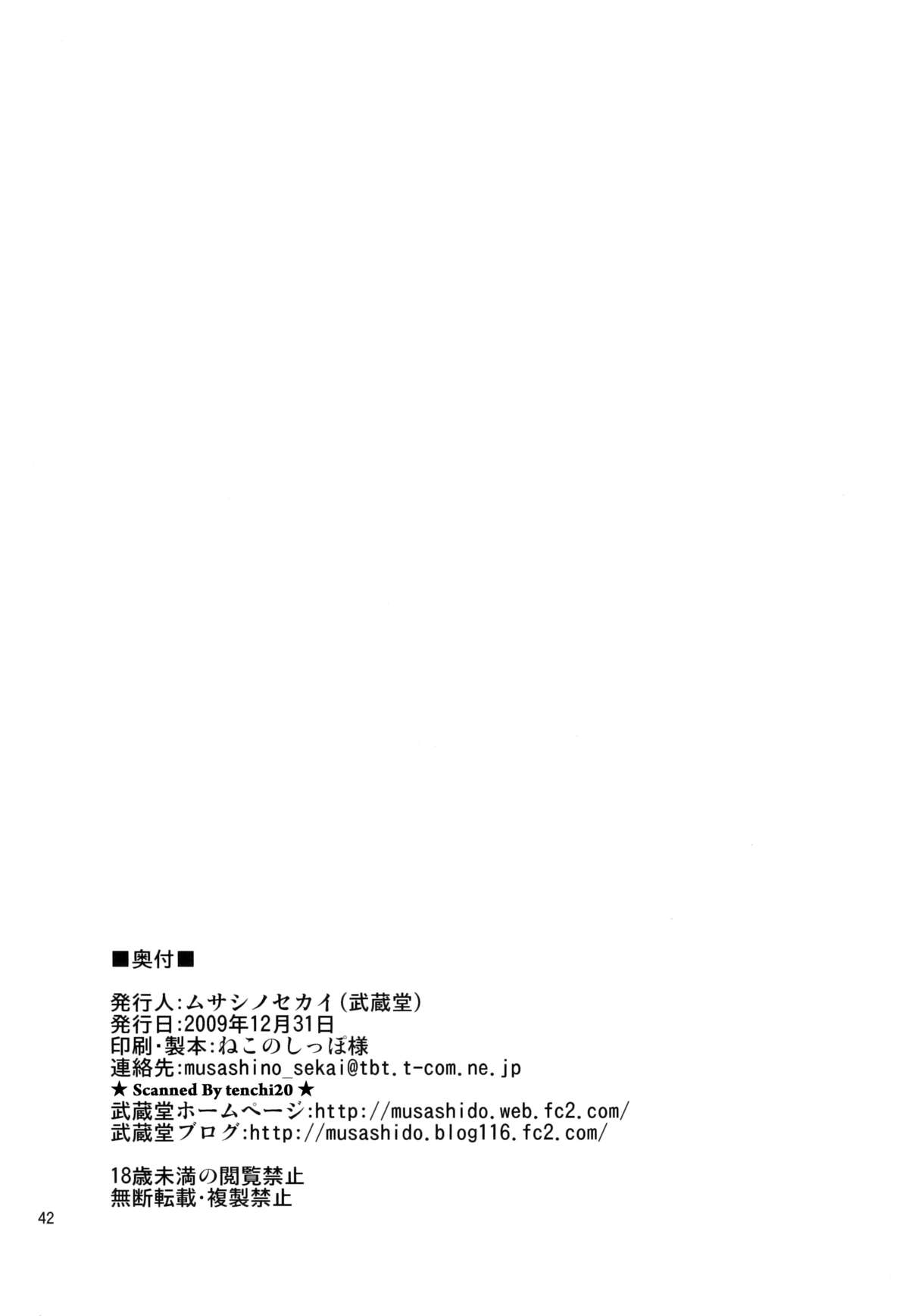 (C77) [武蔵堂 (ムサシノセカイ)] フタクエ (ドラゴンクエストIII) [英訳]