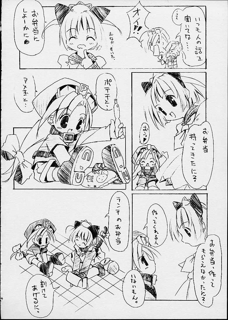 (Cレヴォ30) [Electromagnetic Wave (POP)] らんちぼっくす