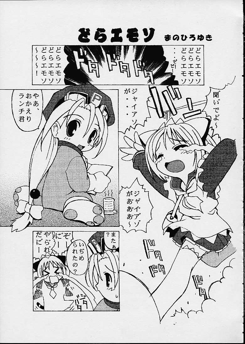 (Cレヴォ30) [Electromagnetic Wave (POP)] らんちぼっくす