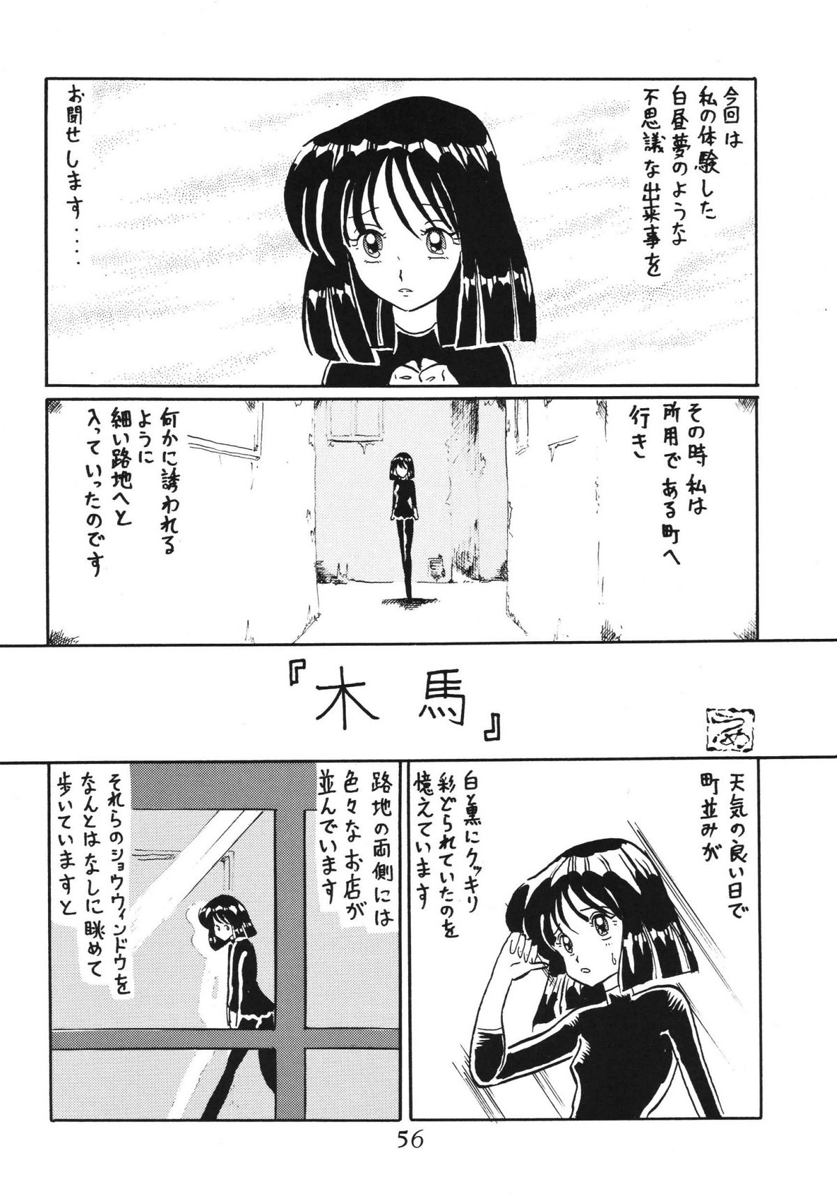 (C63) [サーティセイバーストリート・2D-シューティング (牧秀人, 佐原一光)] サイレント・サターン SS vol.5 (美少女戦士セーラームーン)