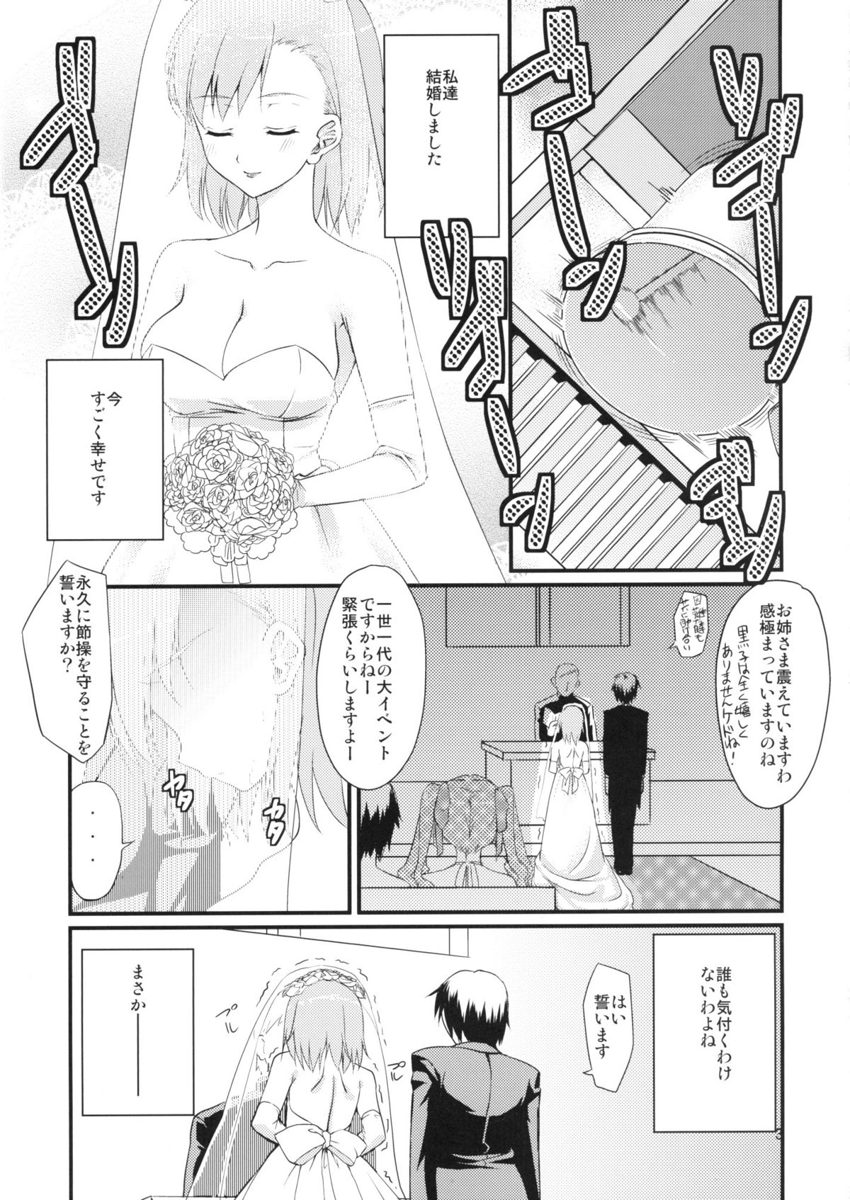 (サンクリ46) [うめのぬかづけ (うめらん)] 美琴愛妻 (とある科学の超電磁砲)