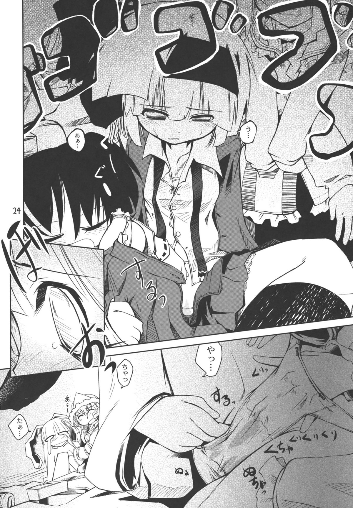 (C77) [七六要塞 (七六)] 妖夢、だから詰めが甘いと言っているの。 (東方Project)