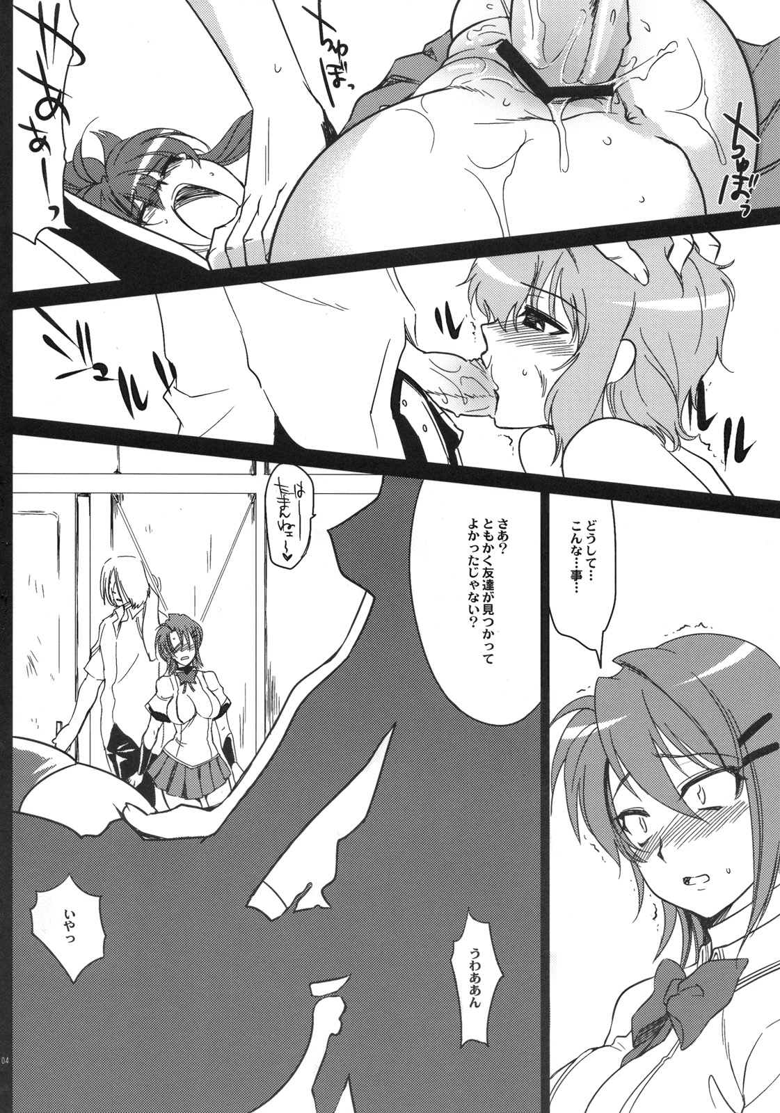 (COMIC1☆4) [来つ寝 (立川ねごろ)] なんにも知らない大魔王 (いちばんうしろの大魔王)