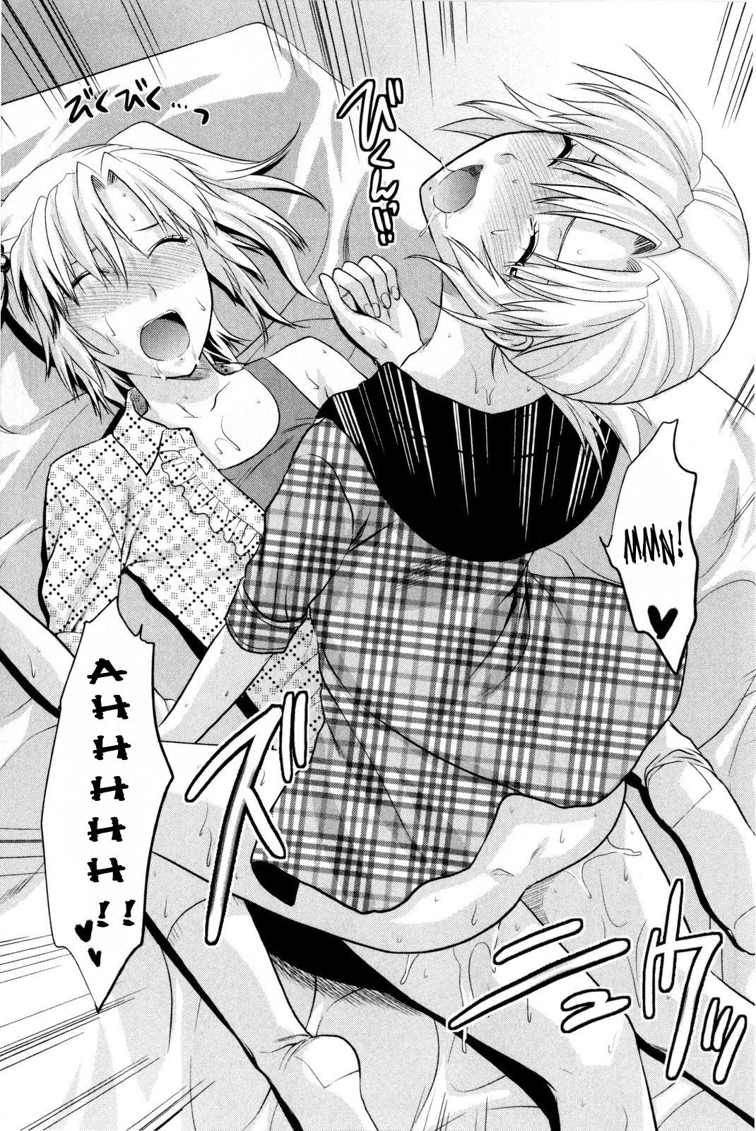 [柚木N'] CHANGE!! (コミック マショウ 2009年10月号) [英訳]