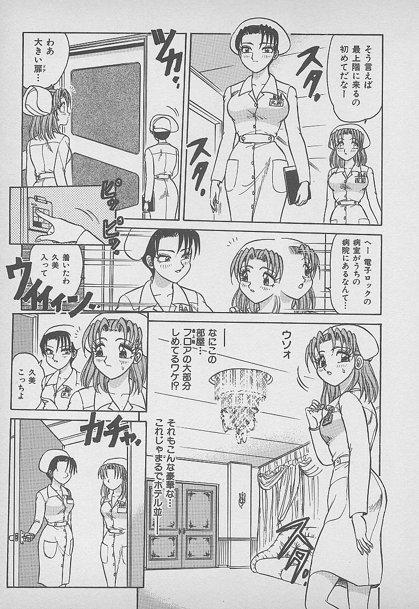 [春風サキ] シークレット・フルーツ