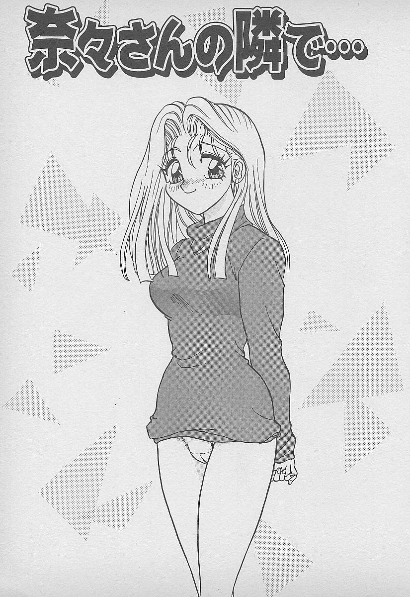 [春風サキ] シークレット・フルーツ