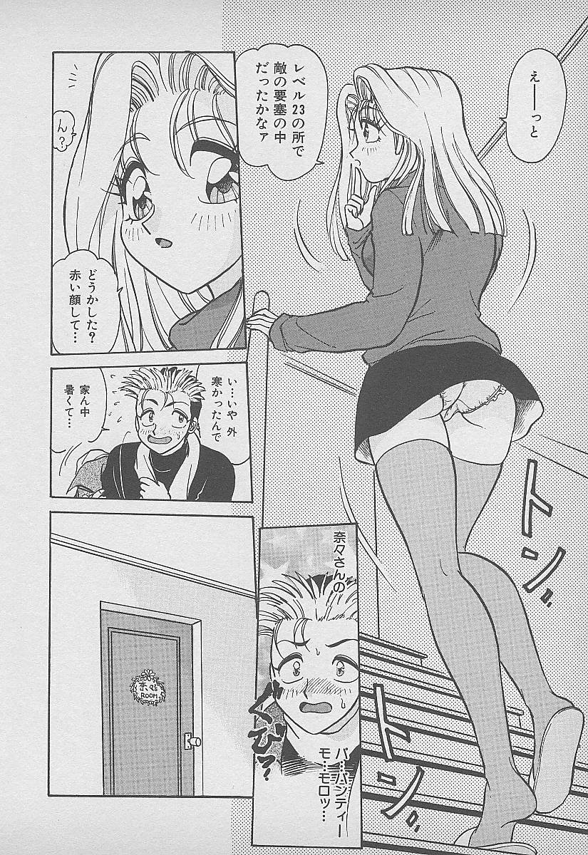 [春風サキ] シークレット・フルーツ