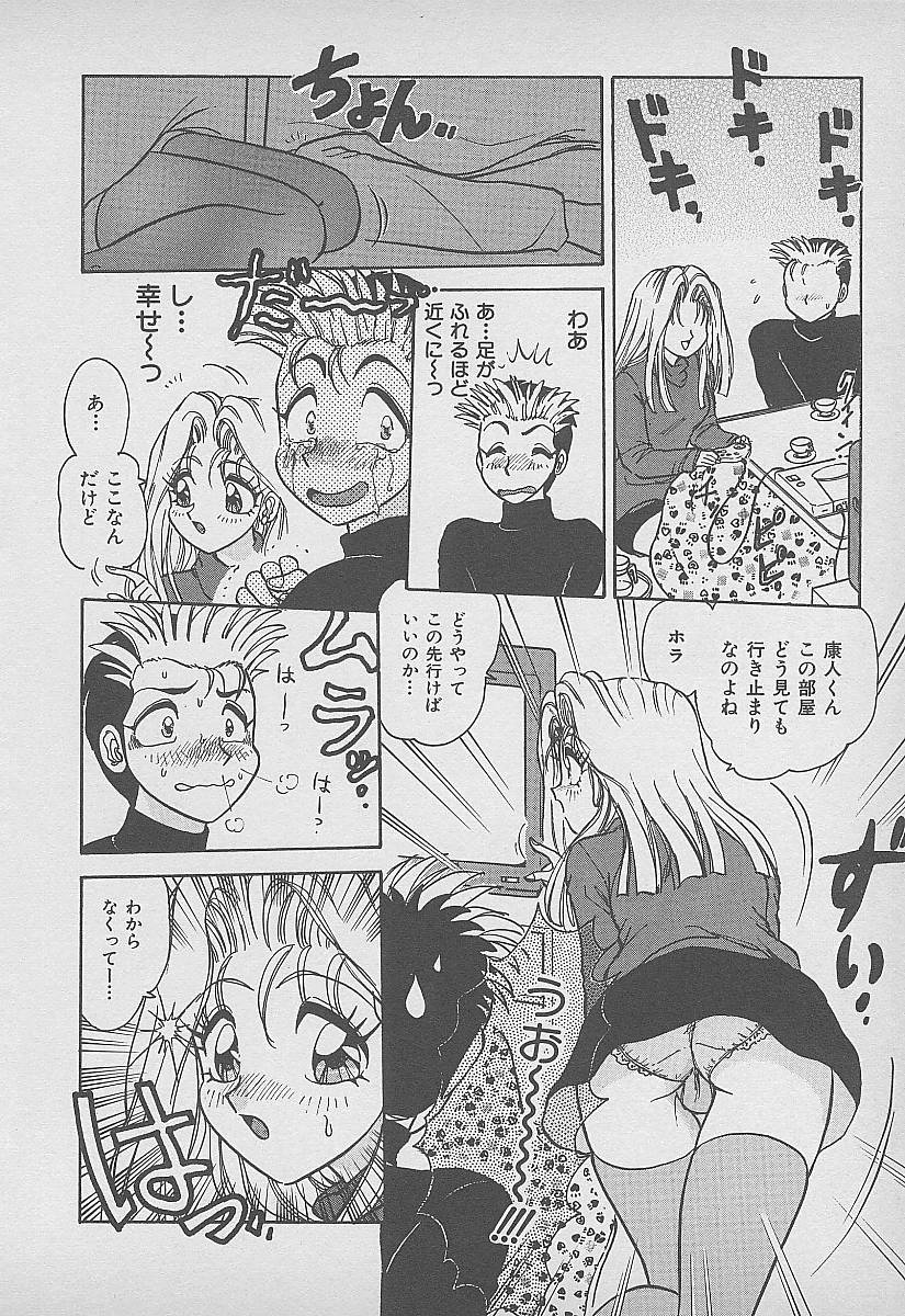 [春風サキ] シークレット・フルーツ