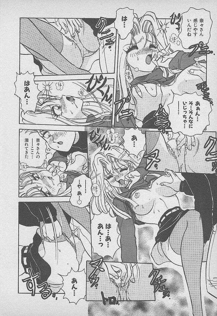 [春風サキ] シークレット・フルーツ