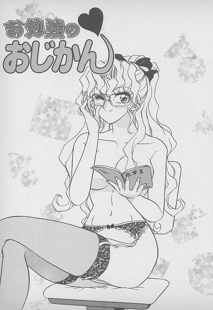 [春風サキ] シークレット・フルーツ