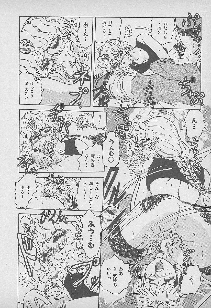 [春風サキ] シークレット・フルーツ