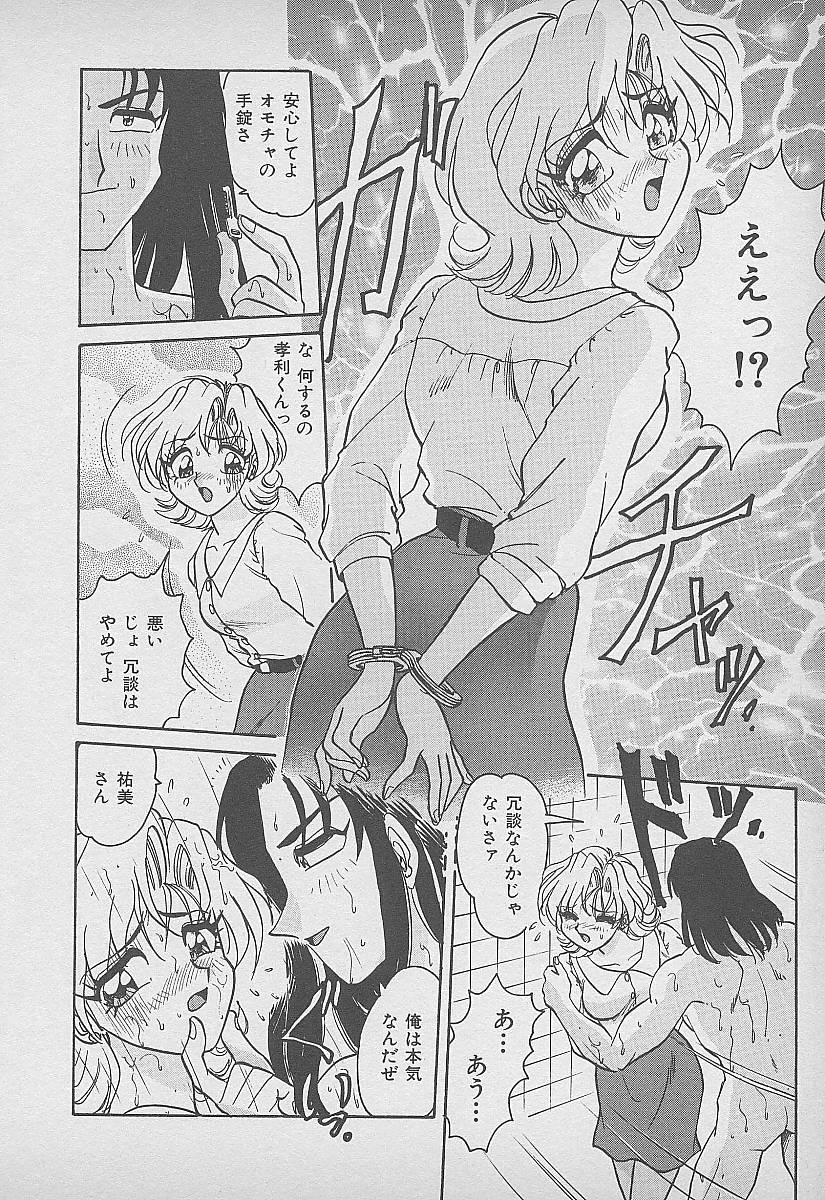 [春風サキ] シークレット・フルーツ