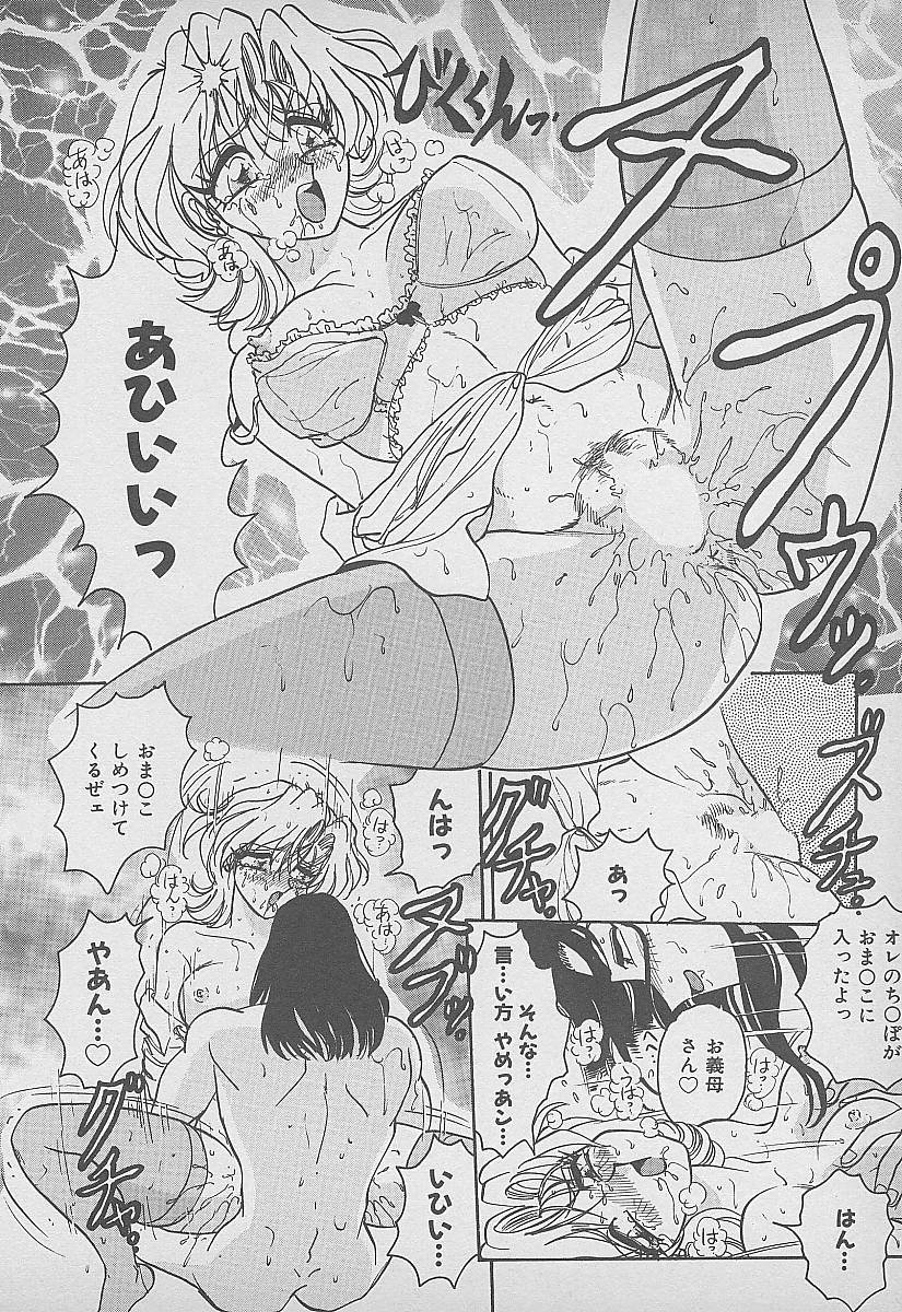 [春風サキ] シークレット・フルーツ