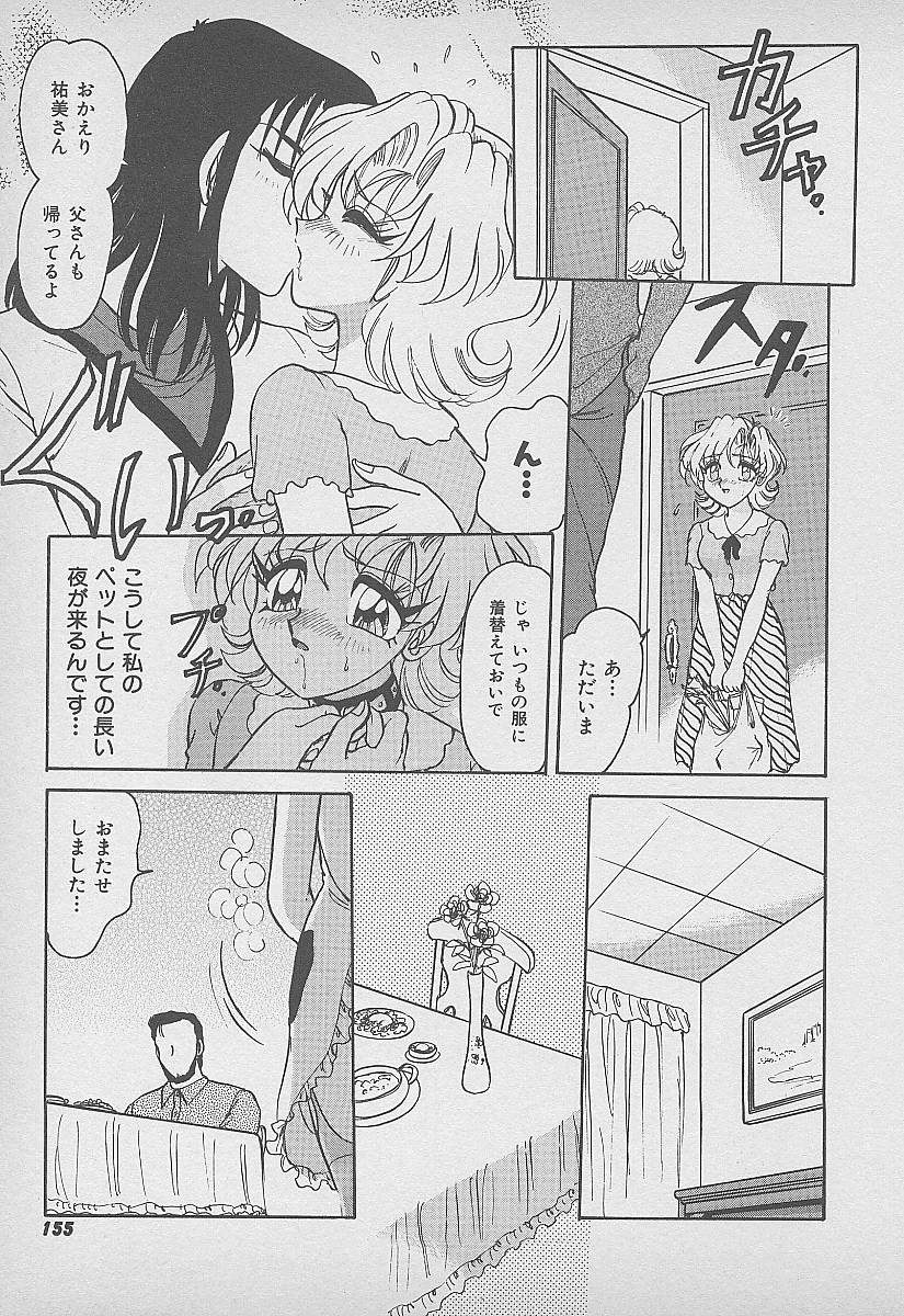 [春風サキ] シークレット・フルーツ