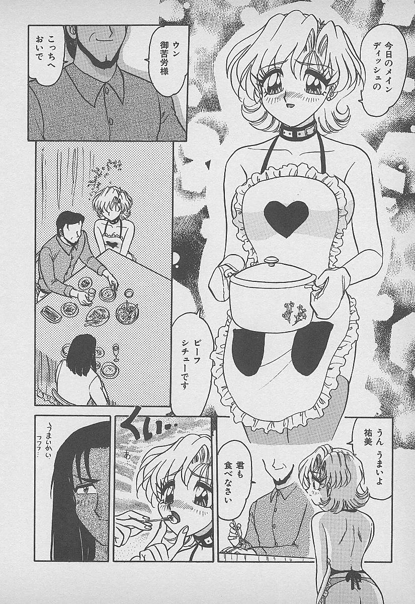 [春風サキ] シークレット・フルーツ