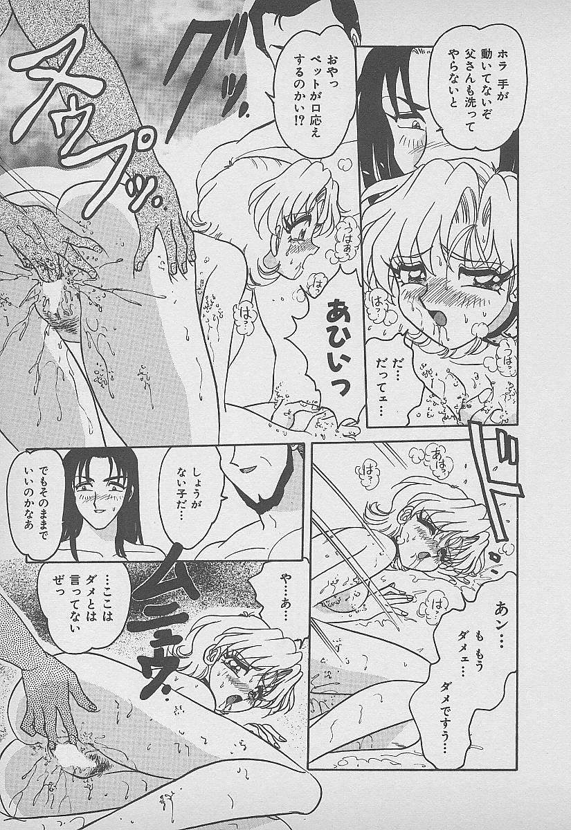 [春風サキ] シークレット・フルーツ