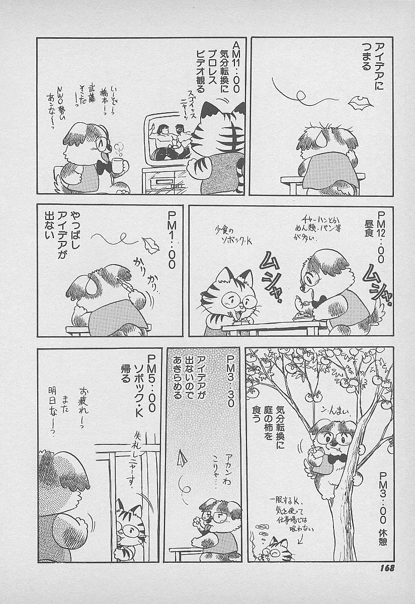 [春風サキ] シークレット・フルーツ