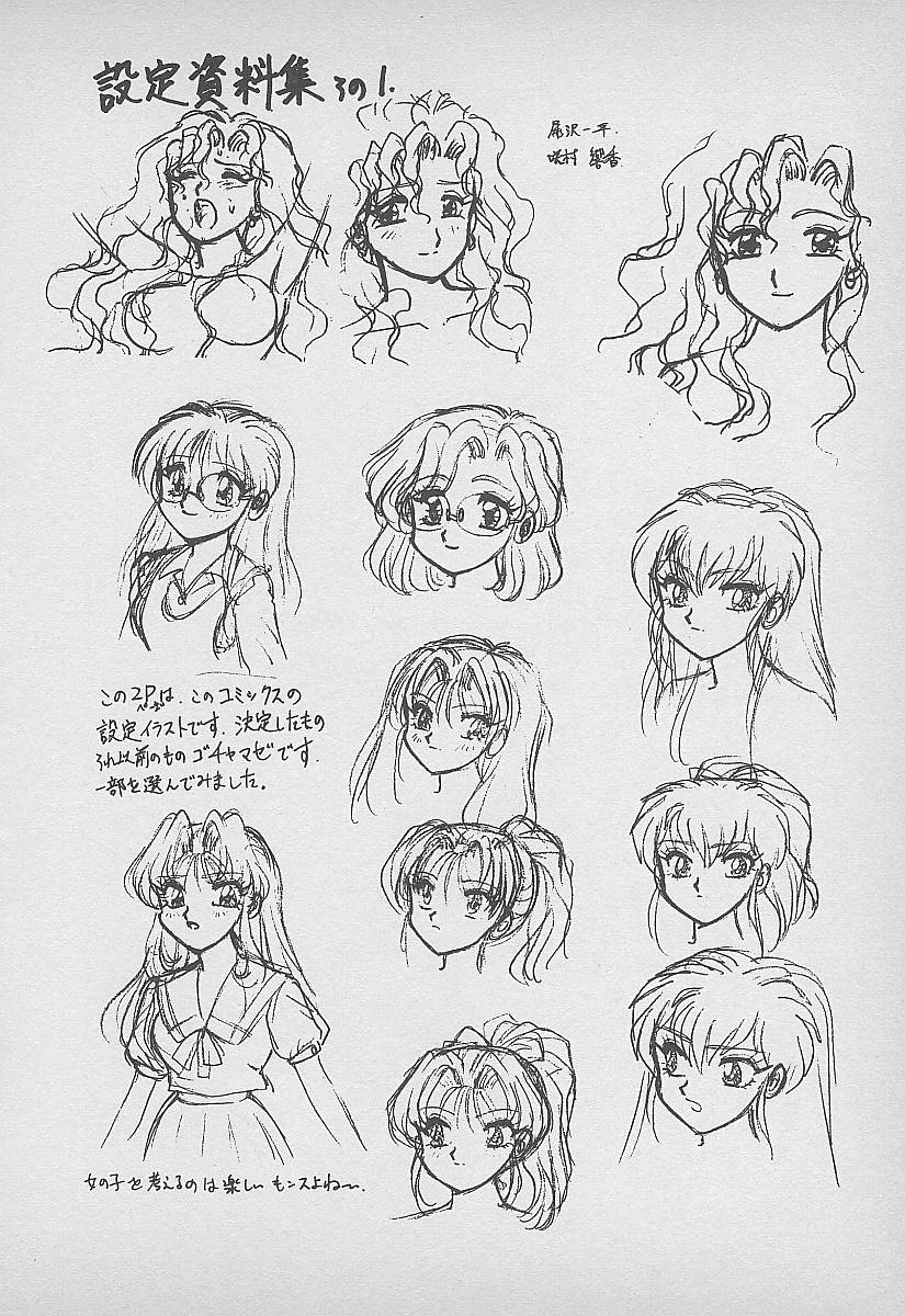 [春風サキ] シークレット・フルーツ