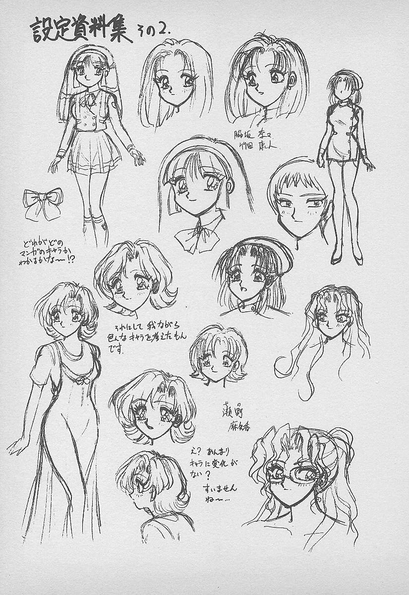 [春風サキ] シークレット・フルーツ