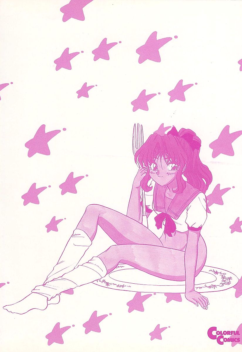 [春風サキ] シークレット・フルーツ