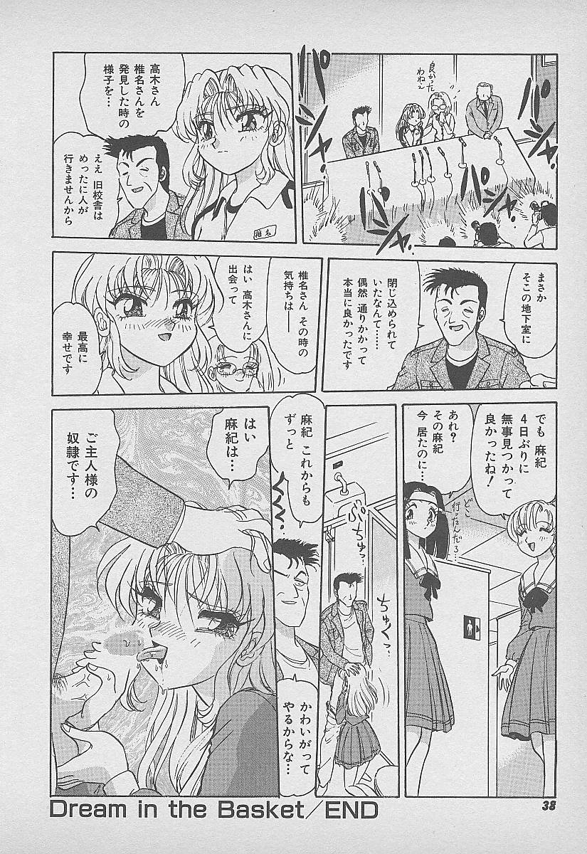 [春風サキ] シークレット・フルーツ