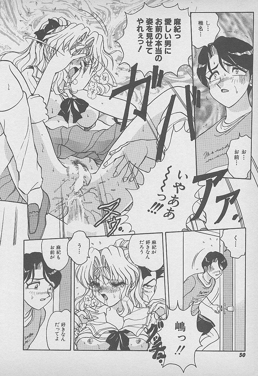 [春風サキ] シークレット・フルーツ