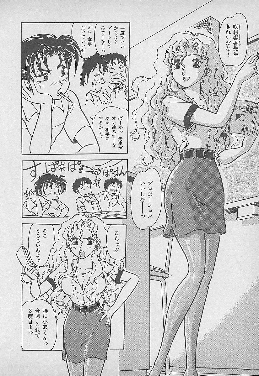 [春風サキ] シークレット・フルーツ