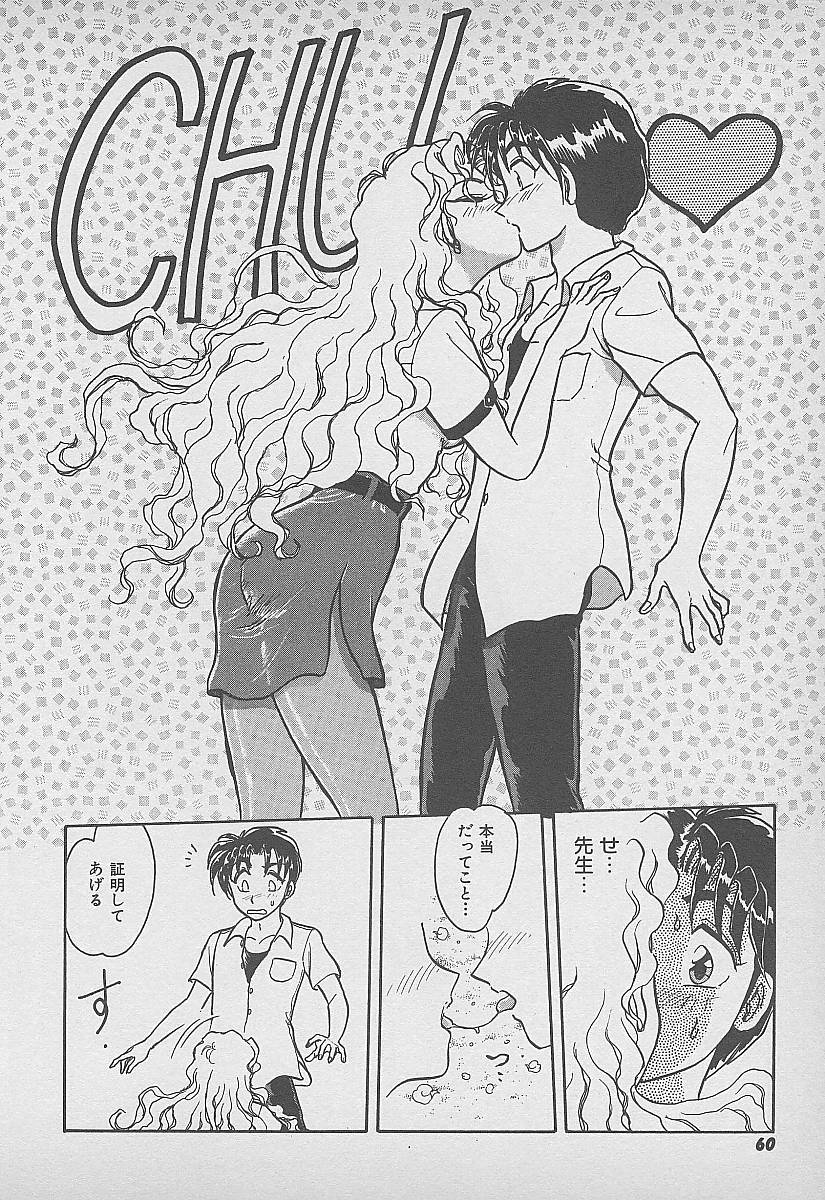 [春風サキ] シークレット・フルーツ