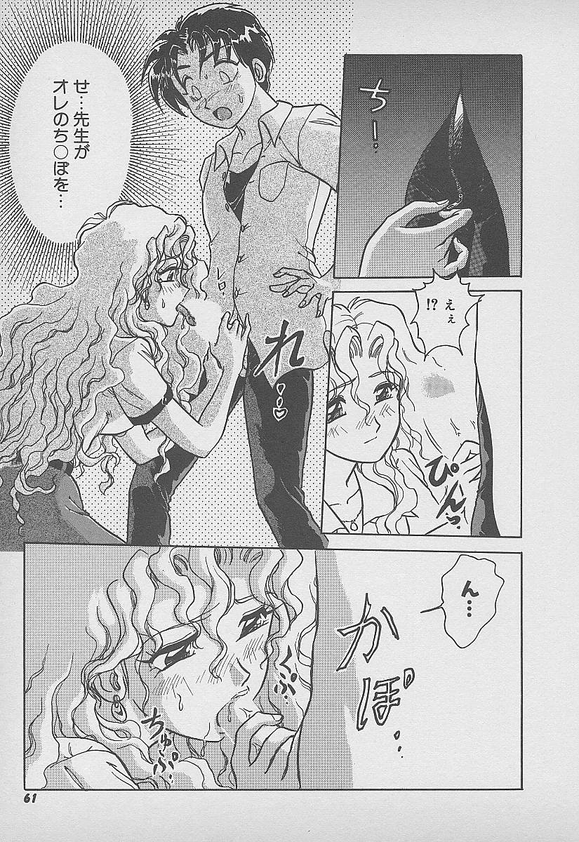 [春風サキ] シークレット・フルーツ