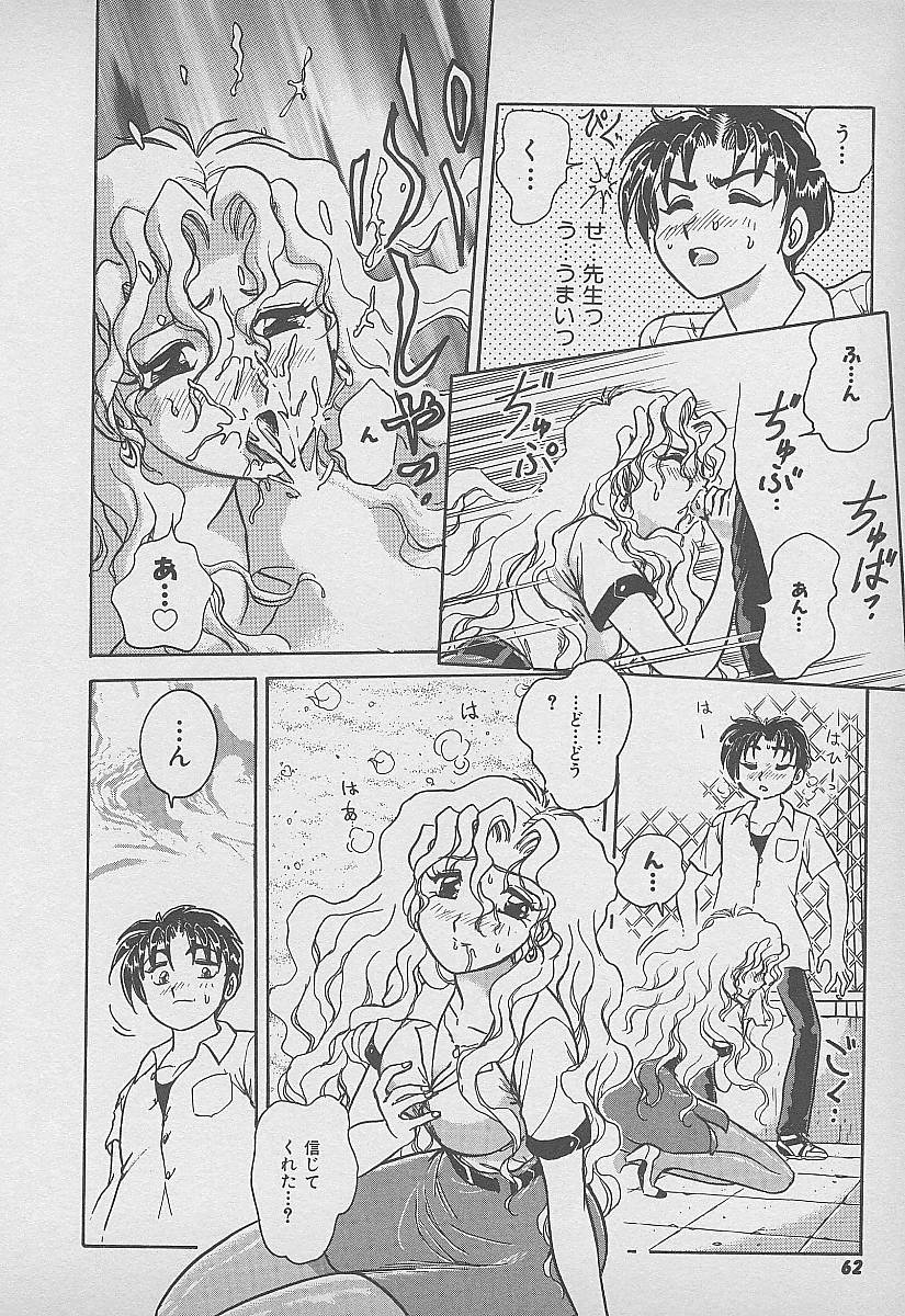 [春風サキ] シークレット・フルーツ