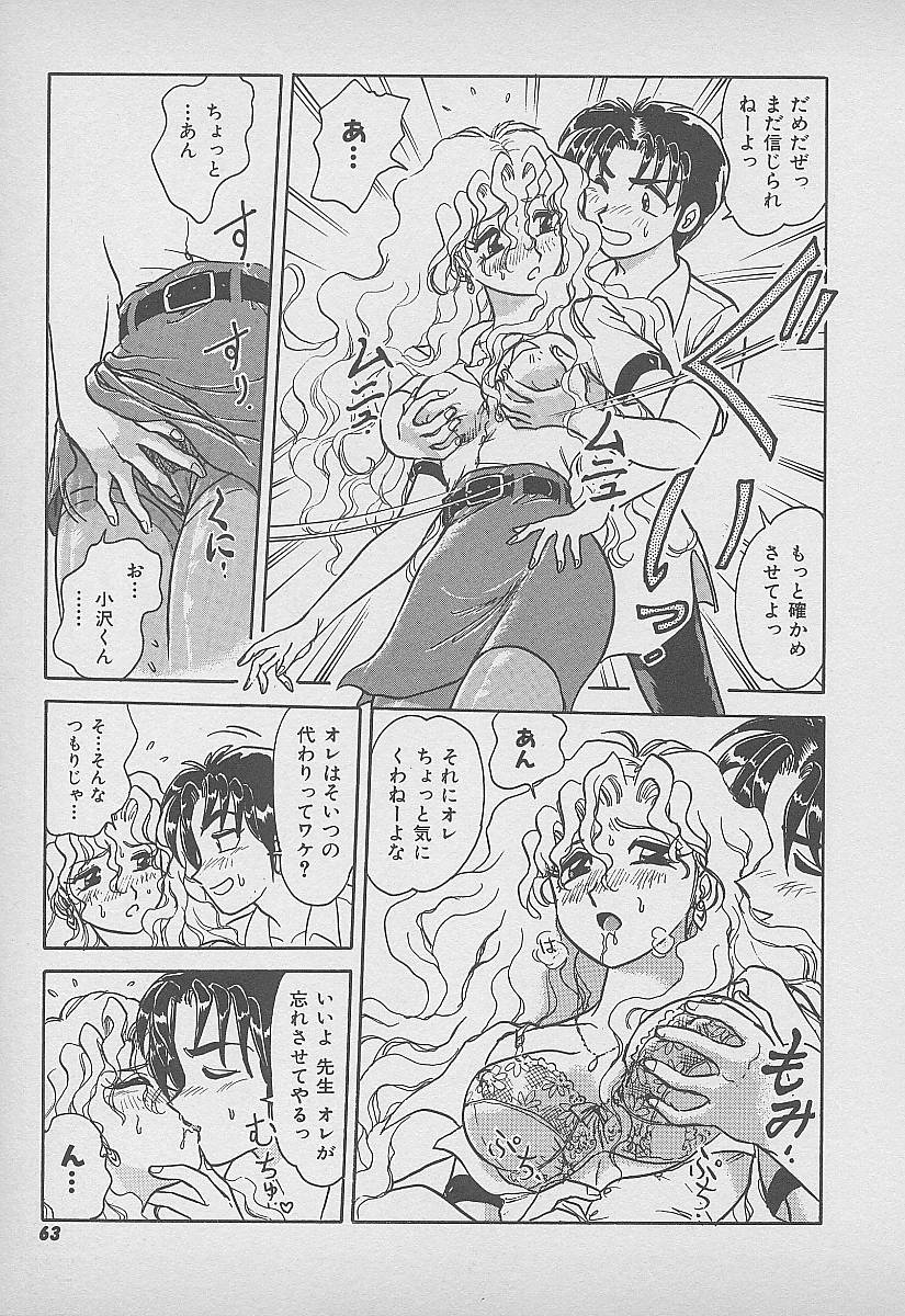 [春風サキ] シークレット・フルーツ