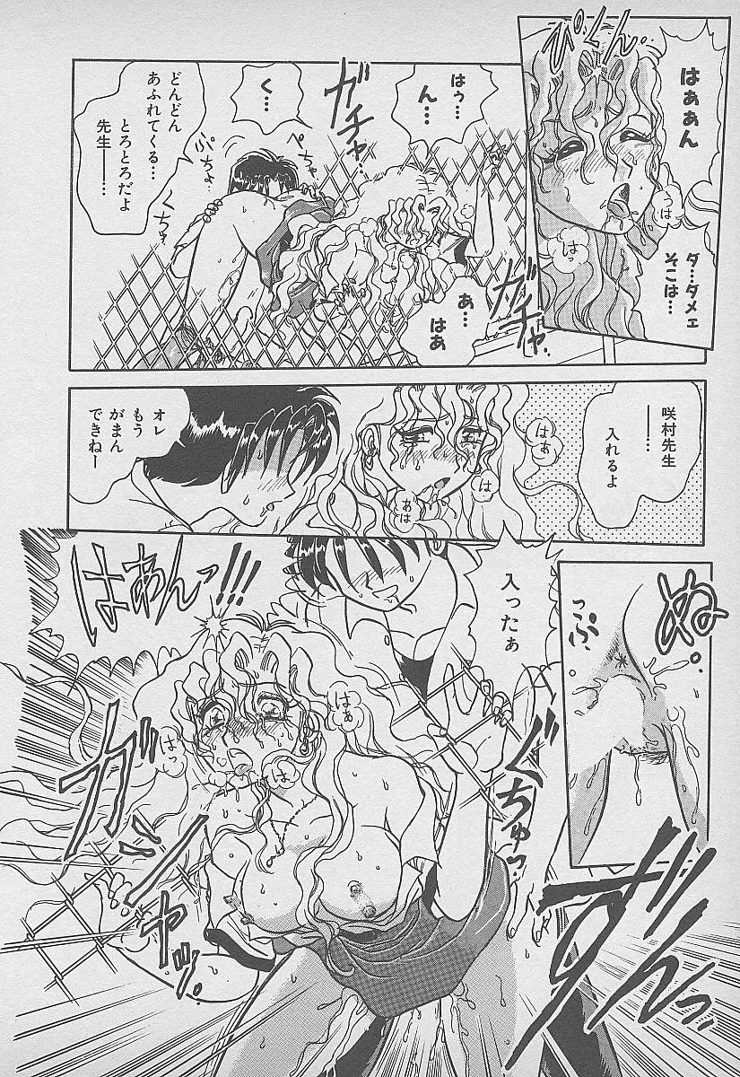 [春風サキ] シークレット・フルーツ