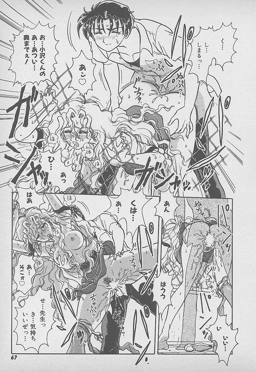 [春風サキ] シークレット・フルーツ