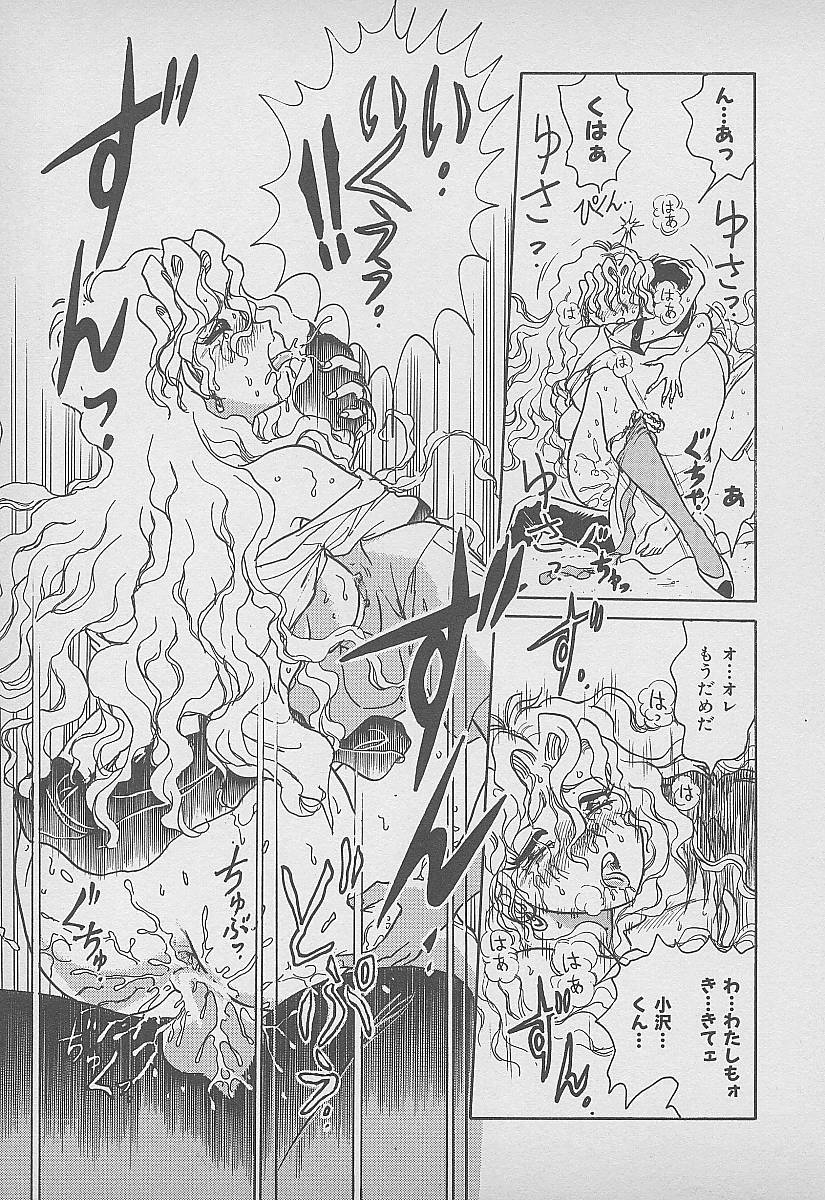 [春風サキ] シークレット・フルーツ