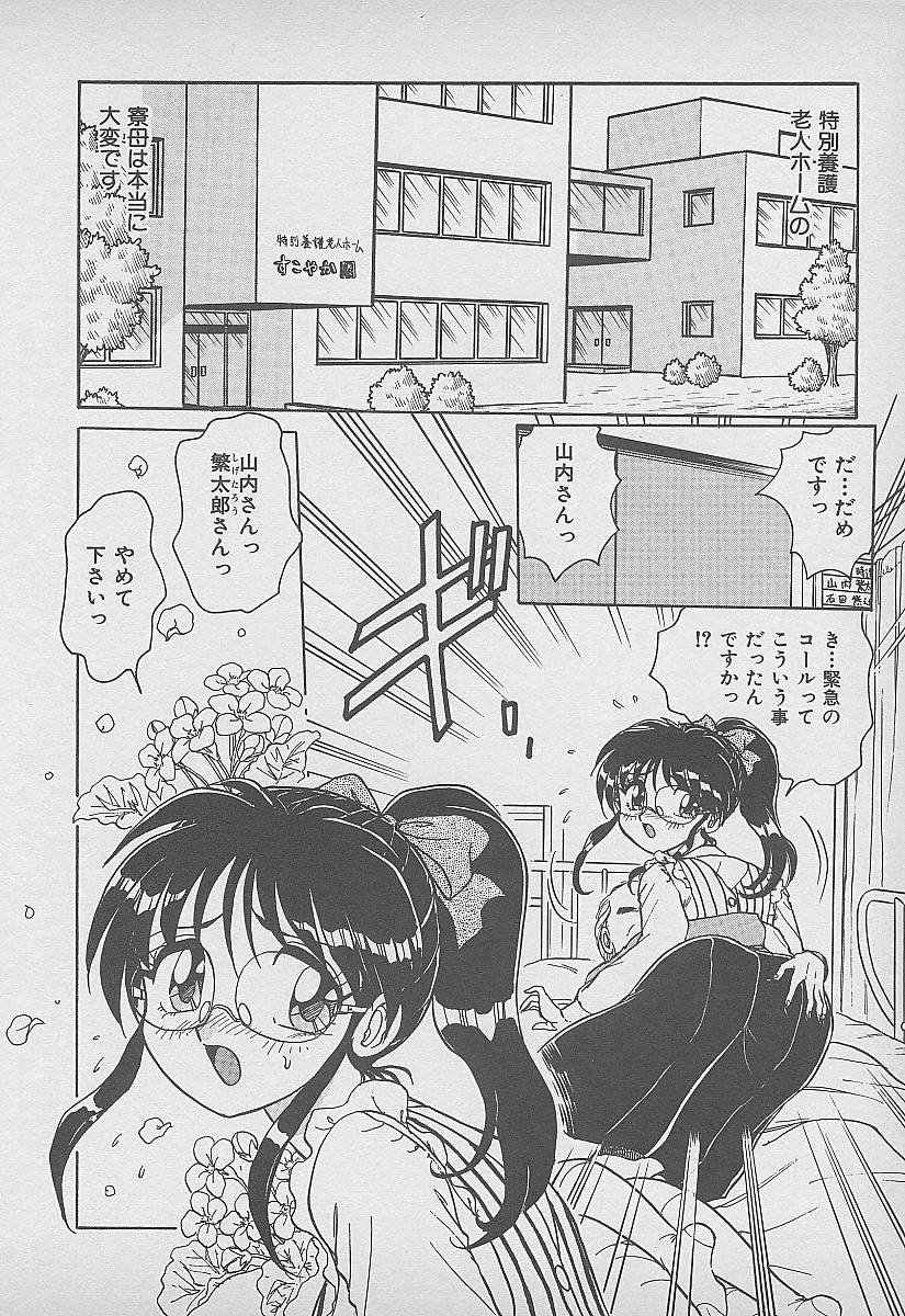 [春風サキ] シークレット・フルーツ