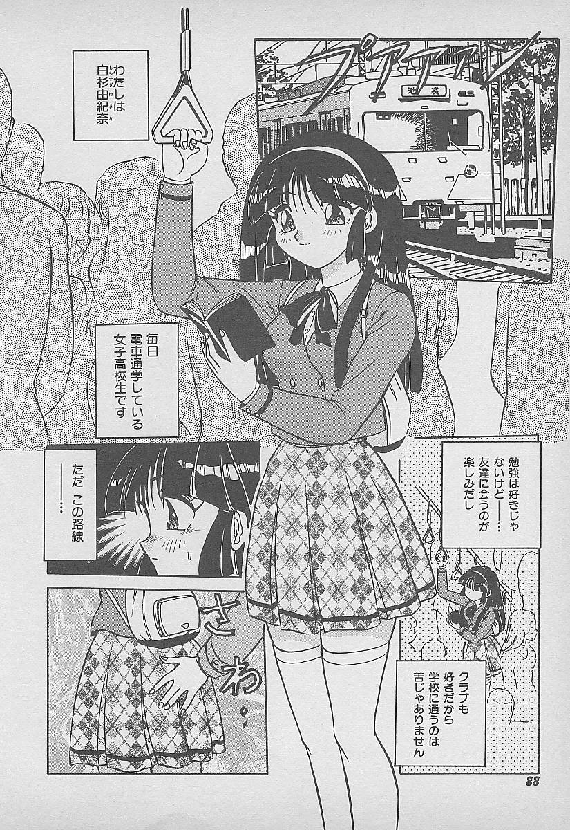 [春風サキ] シークレット・フルーツ