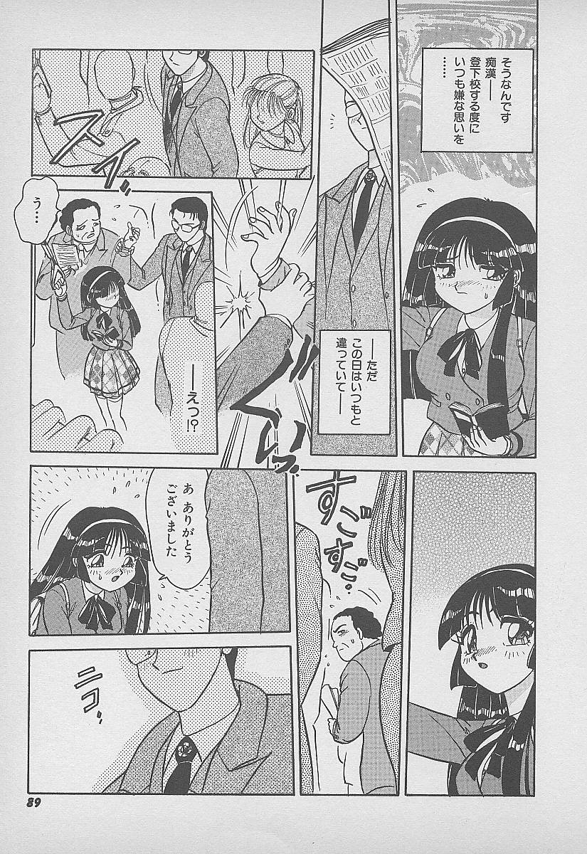 [春風サキ] シークレット・フルーツ